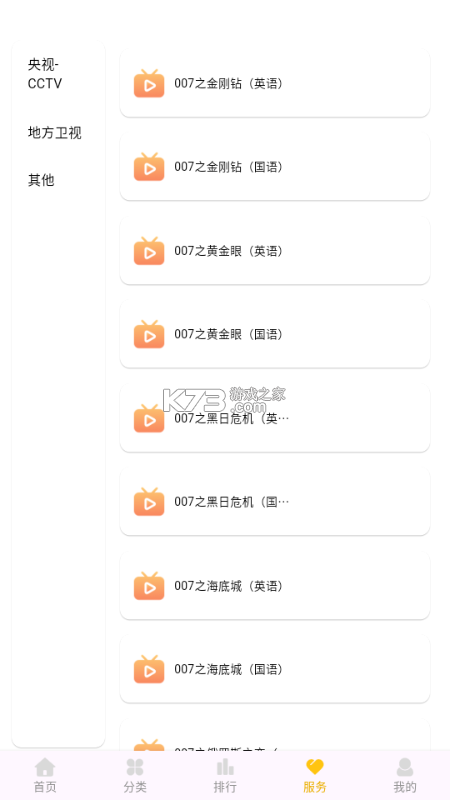 粤剧迷 v1.6.6 下载app安装到手机上 截图