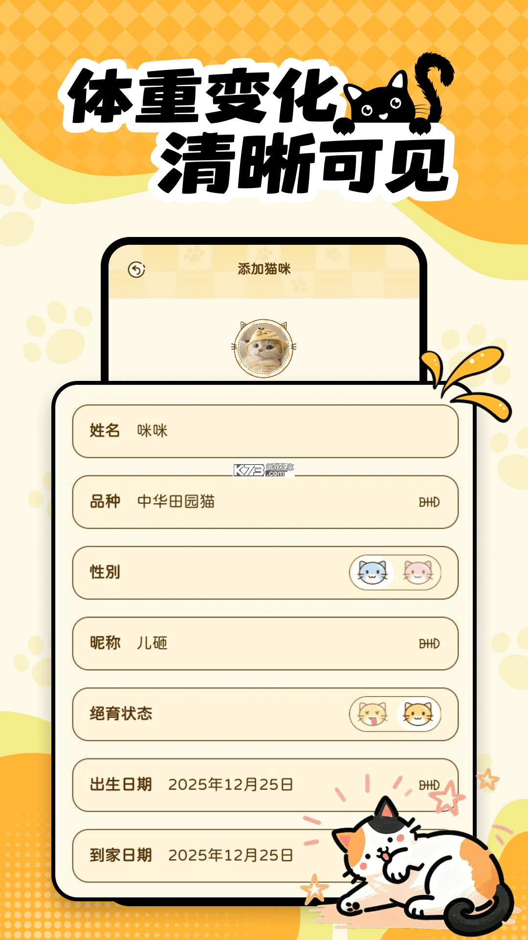 宠嗒嗒宠物搭车 v4.1.14 app下载免费 截图