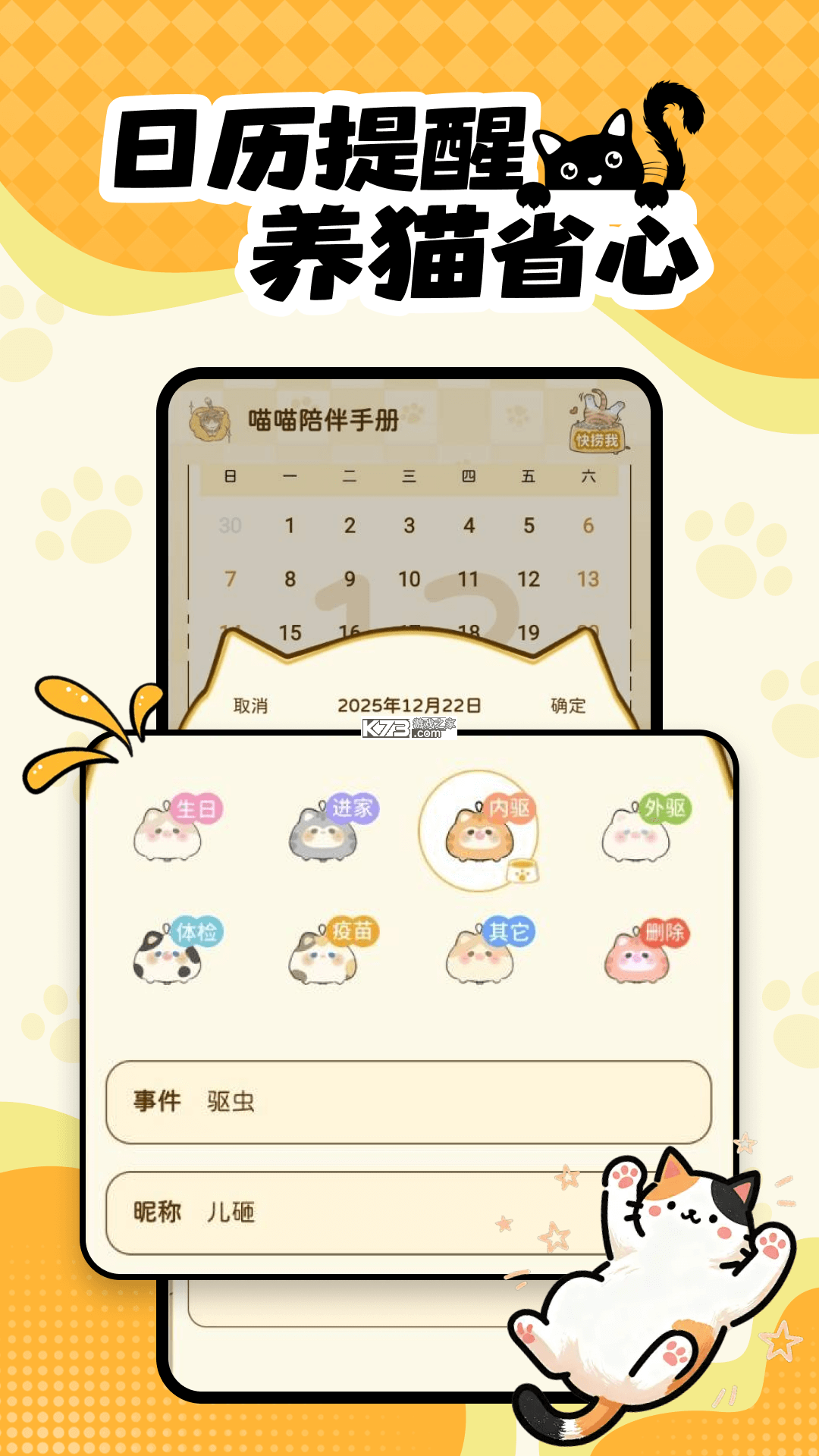 宠嗒嗒宠物搭车 v4.1.14 app下载免费 截图