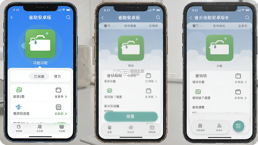 省助 v1.8.5 app下载免费 截图