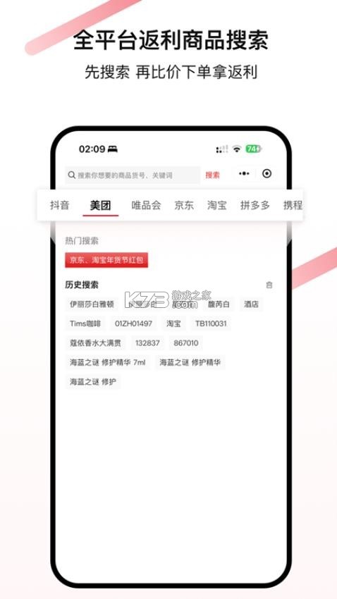 省助 v1.8.5 app下载免费 截图