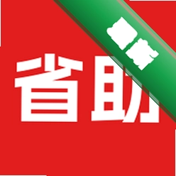 省助app下载免费