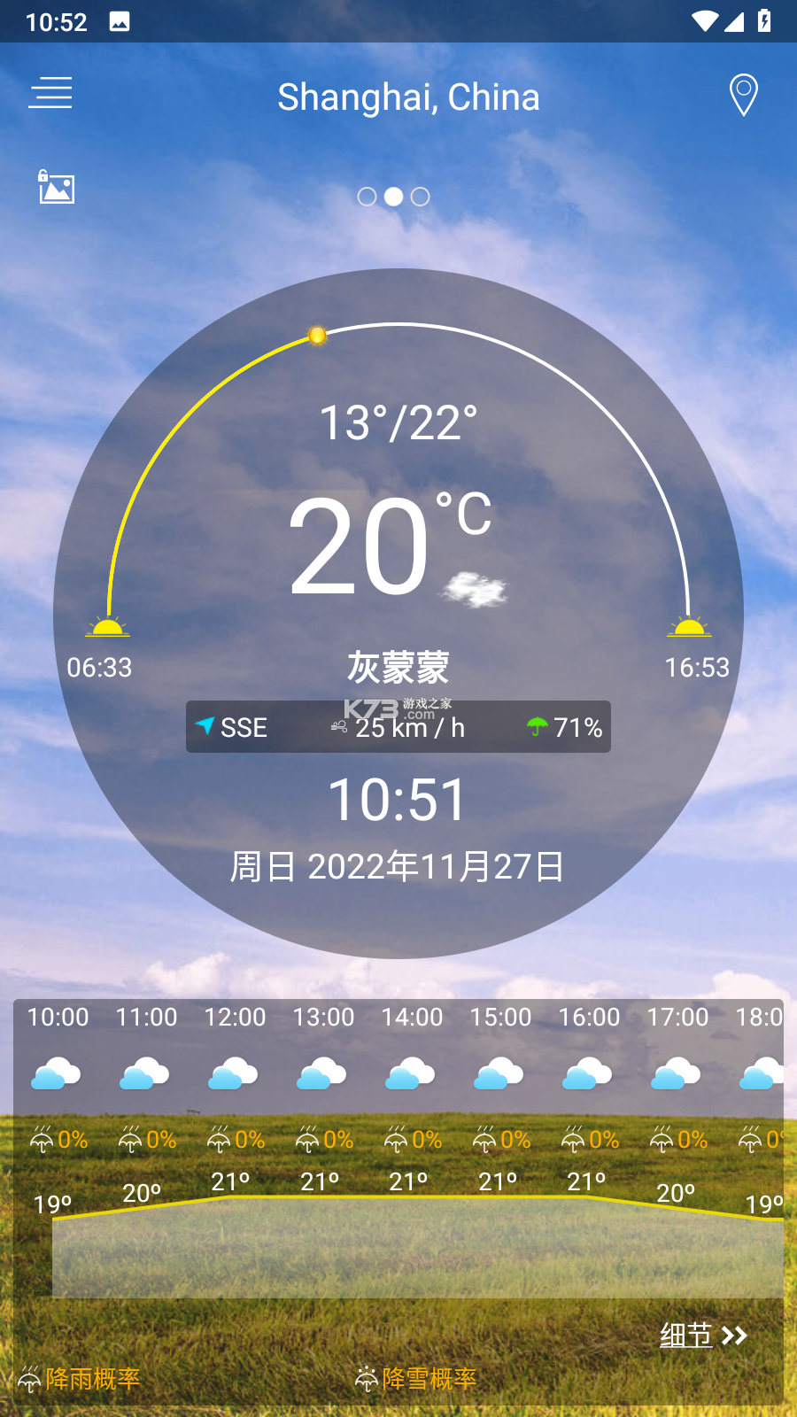气象雷达 v20.0 安卓app下载 截图