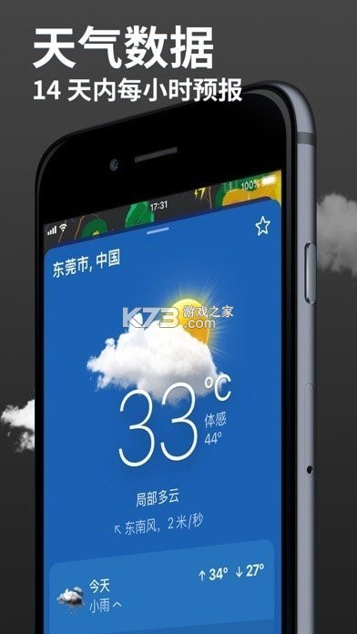气象雷达 v20.0 安卓app下载 截图