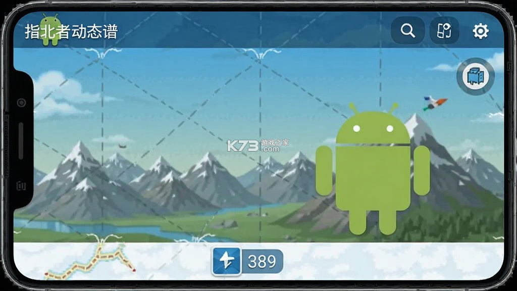 指北者动态谱 v2.0.89 安卓app下载 截图