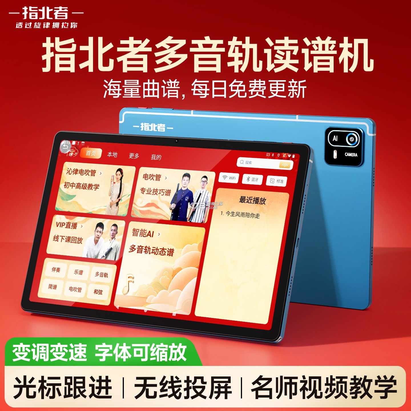 指北者动态谱 v2.0.89 安卓app下载 截图
