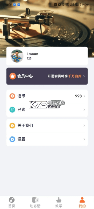 指北者动态谱 v2.0.89 安卓app下载 截图