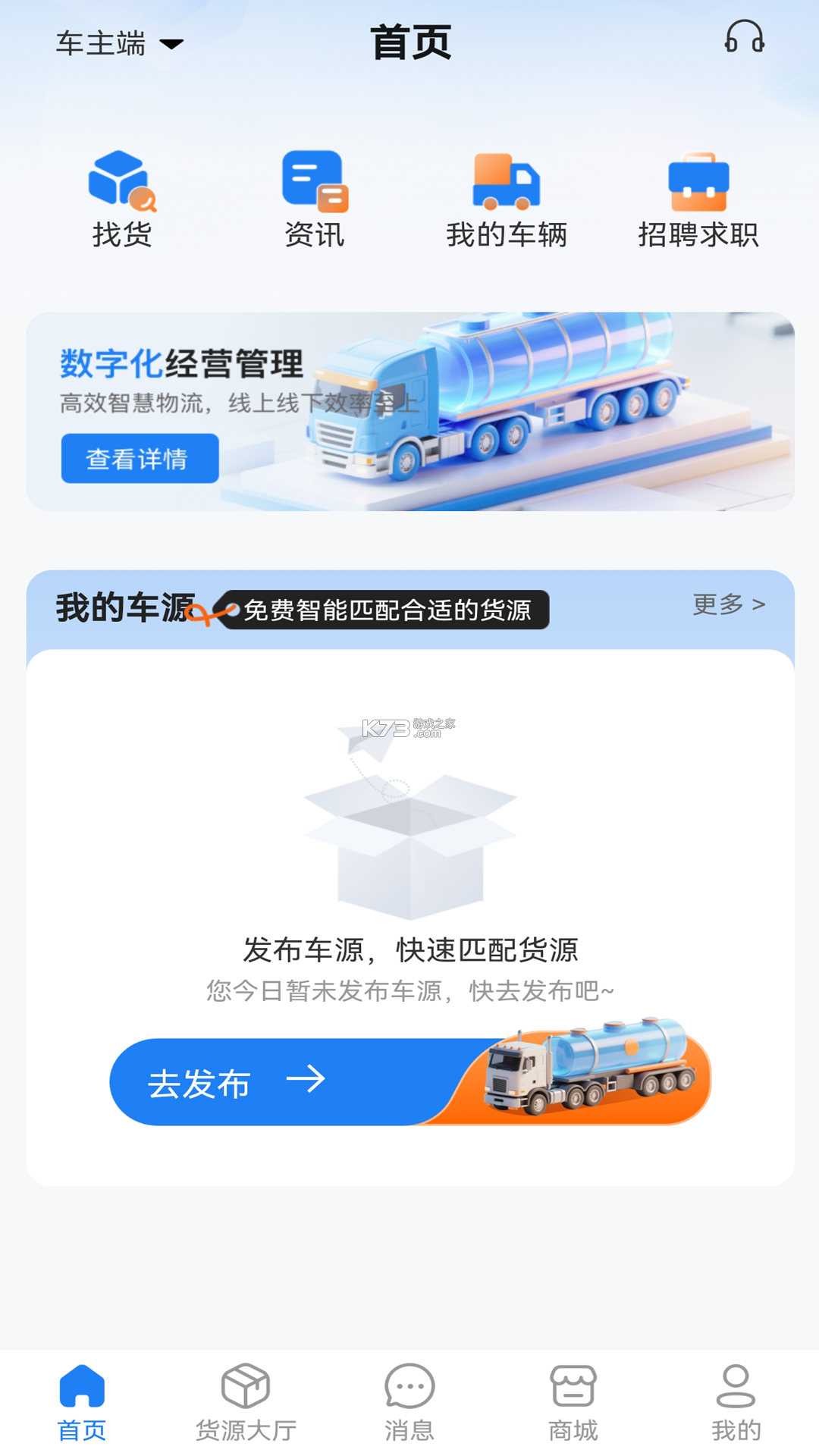 危安行 v2.6.8 安卓app下载 截图