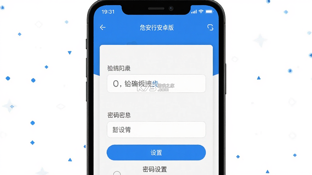 危安行 v2.6.8 安卓app下载 截图