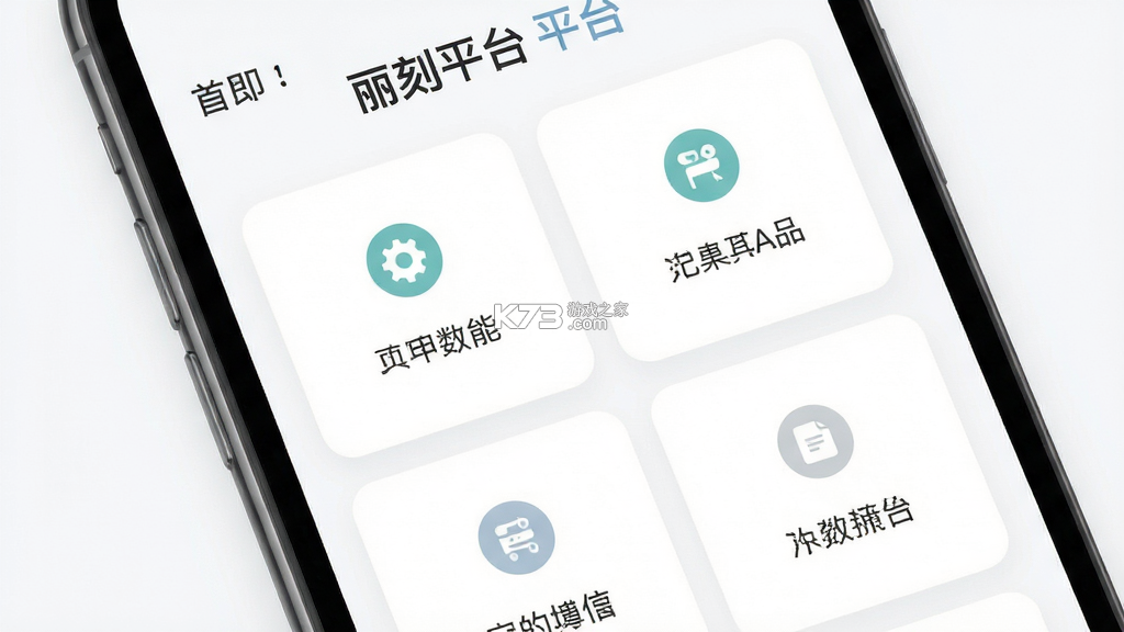 丽刻平台 v1.6.20 app下载免费 截图