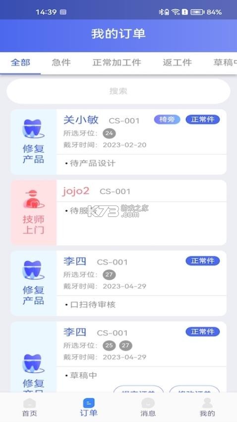 丽刻平台 v1.6.20 app下载免费 截图