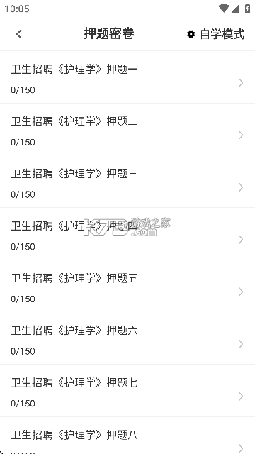 护理专业知识鸣题库 v2.1.8 官方app下载安装 截图