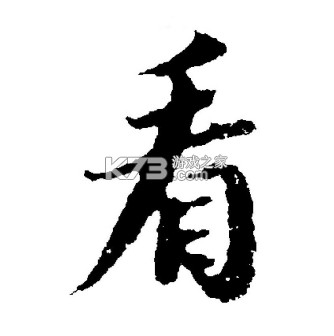 看舌头 v3.3.25 下载官方版 截图