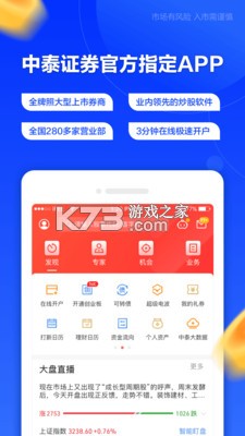 中泰齐富通 v9.10.2305 下载官方版 截图