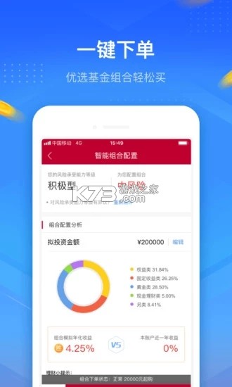 中泰齐富通 v9.10.2305 下载官方版 截图