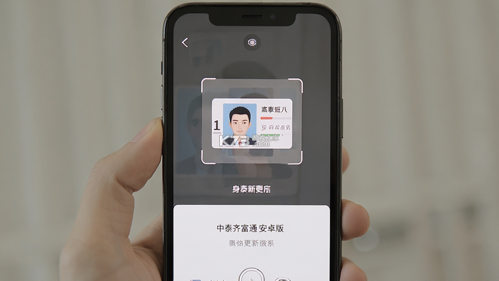 中泰齐富通 v9.10.2305 下载官方版 截图