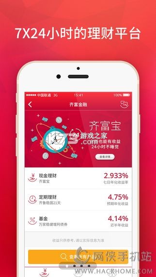 中泰齐富通 v9.10.2305 下载官方版 截图