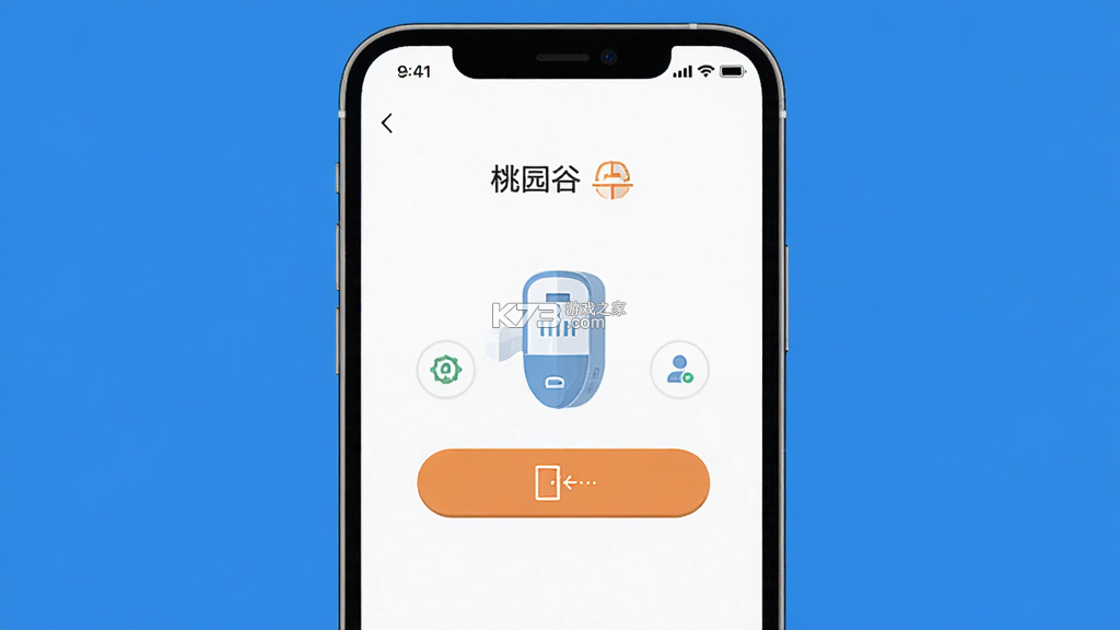 桃园谷 vV1.3.11 安卓app下载 截图