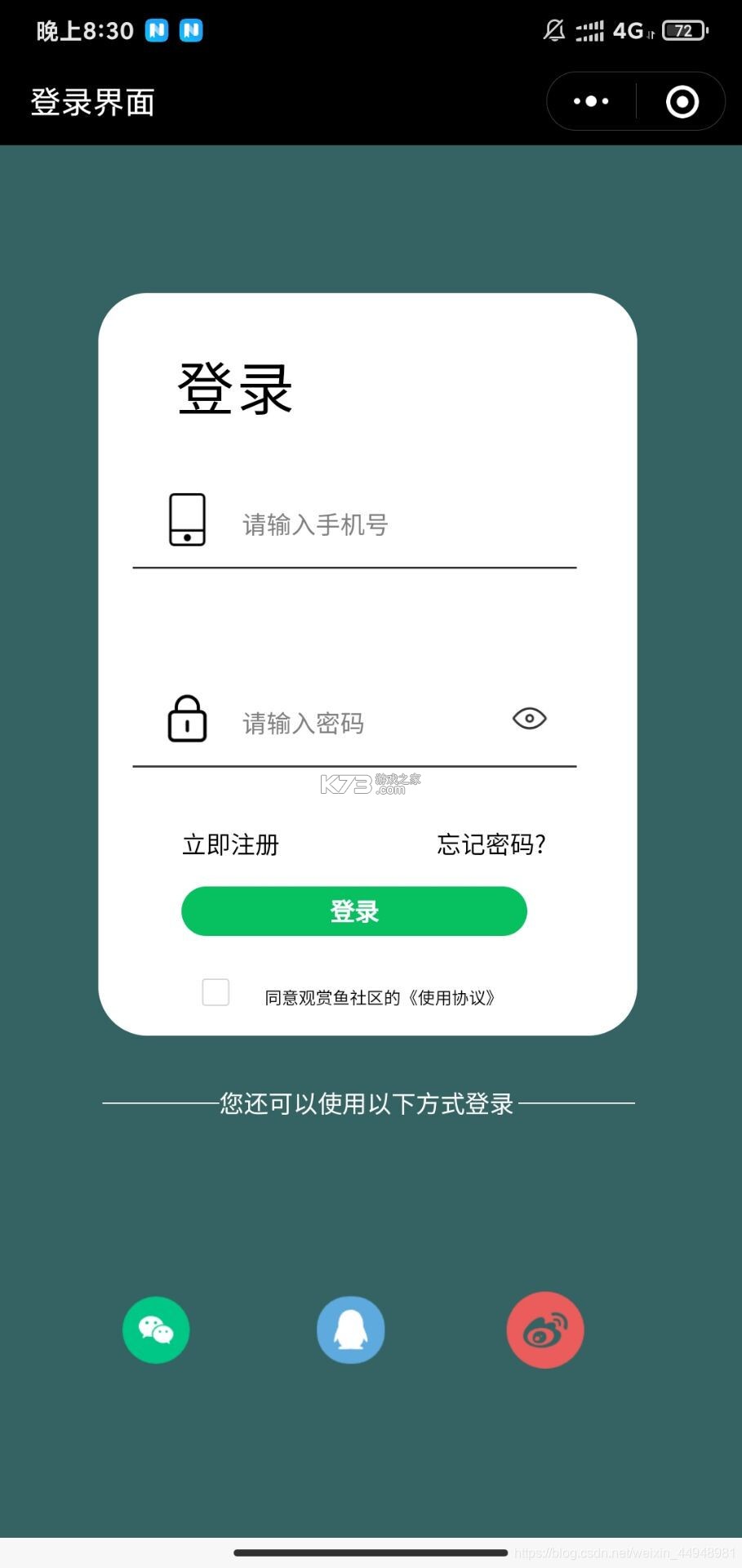 桃园谷 vV1.3.11 安卓app下载 截图