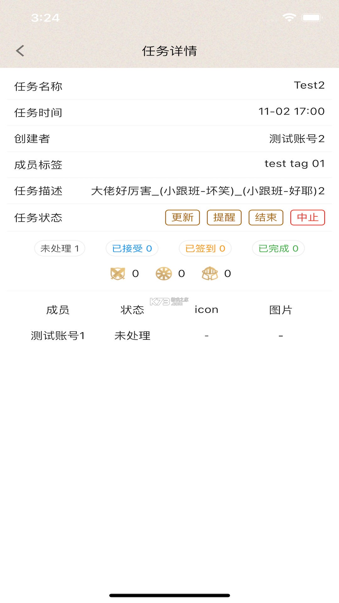 桃园谷 vV1.3.11 安卓app下载 截图