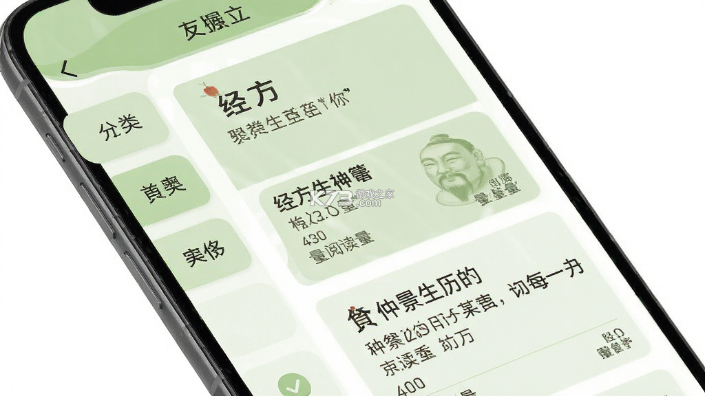 仲景医生 v3.5.0 安卓app下载 截图