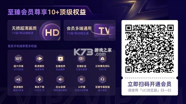 UC网盘TV版 v2.9.1722 安卓app下载 截图