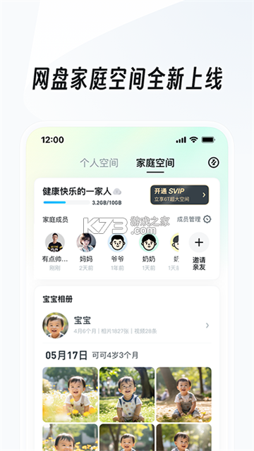 UC网盘TV版 v2.9.1722 安卓app下载 截图