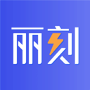 丽刻平台 v1.6.20 app下载免费