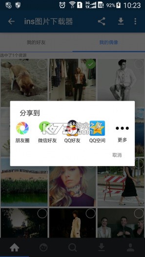 InstaDownload v3.0.0 安卓app下载 截图