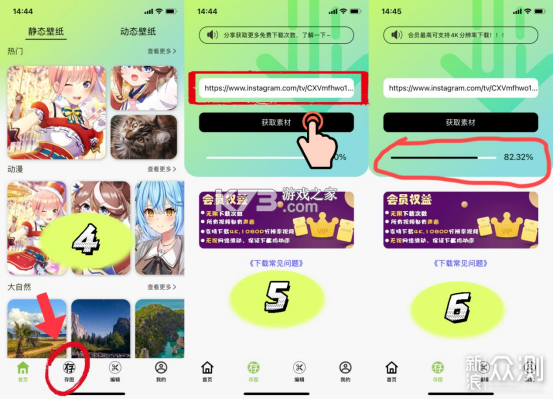 InstaDownload v3.0.0 安卓app下载 截图