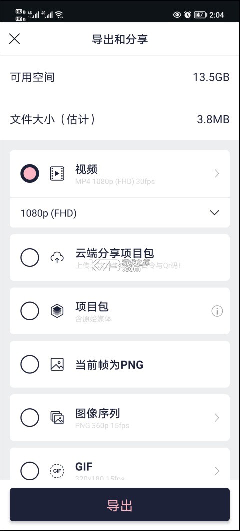 AFlower v3 官方版下载 截图