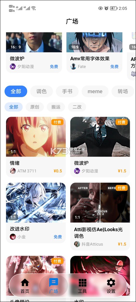 AFlower v3 官方版下载 截图