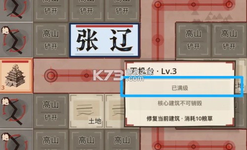 凑凑名将 v1.2.2 免广告版