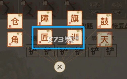 凑凑名将 v1.2.2 免广告版