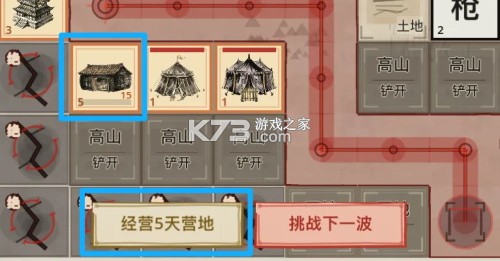 凑凑名将 v1.2.2 免广告版