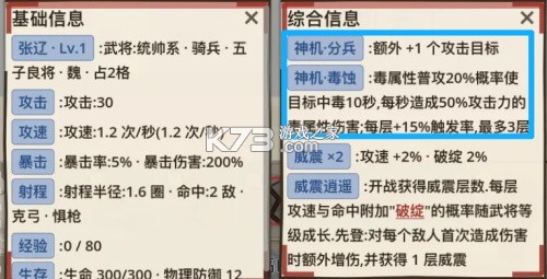 凑凑名将 v1.2.2 免广告版