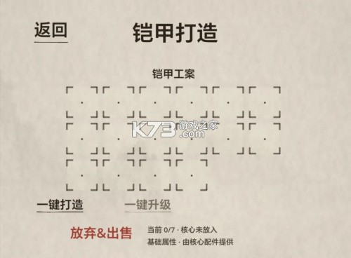 凑凑名将 v1.2.2 免广告版