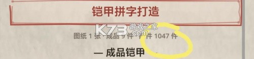 凑凑名将 v1.2.2 免广告版