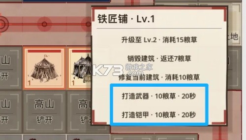 凑凑名将 v1.2.2 免广告版