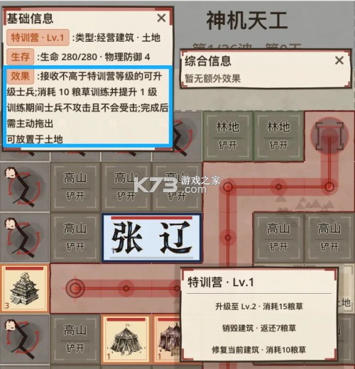 凑凑名将 v1.2.2 免广告版