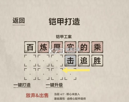 凑凑名将 v1.2.2 免广告版