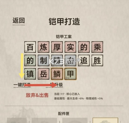 凑凑名将 v1.2.2 免广告版