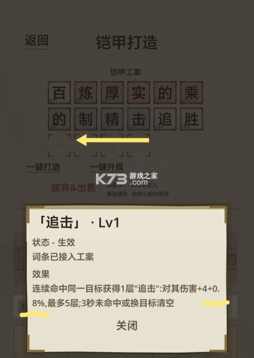 凑凑名将 v1.2.2 免广告版