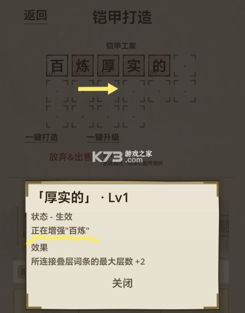 凑凑名将 v1.2.2 免广告版