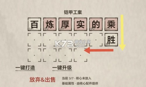 凑凑名将 v1.2.2 免广告版