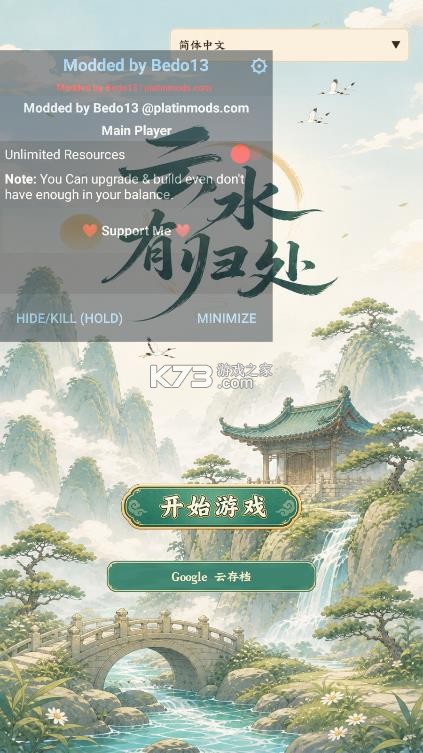 云水有归处 v1.19 游戏下载 截图