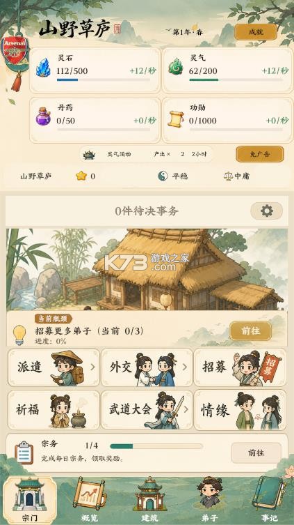 云水有归处 v1.19 游戏下载 截图