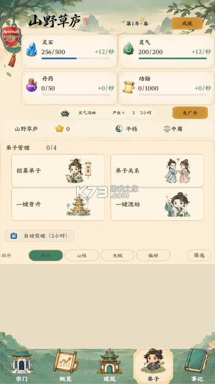 云水有归处 v1.19 游戏下载 截图