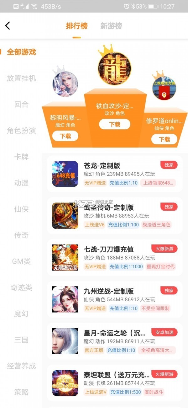 梨子乐游戏 v1.0 下载app安装正版 截图