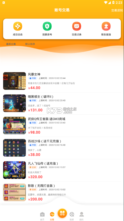 梨子乐游戏 v1.0 下载app安装正版 截图